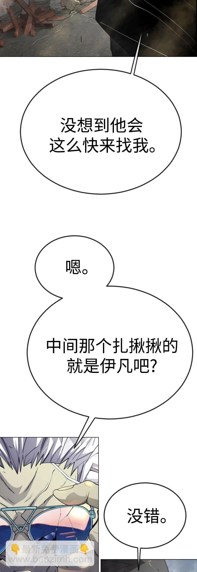 超人的時代 - [第二季] 第87話(1/2) - 6