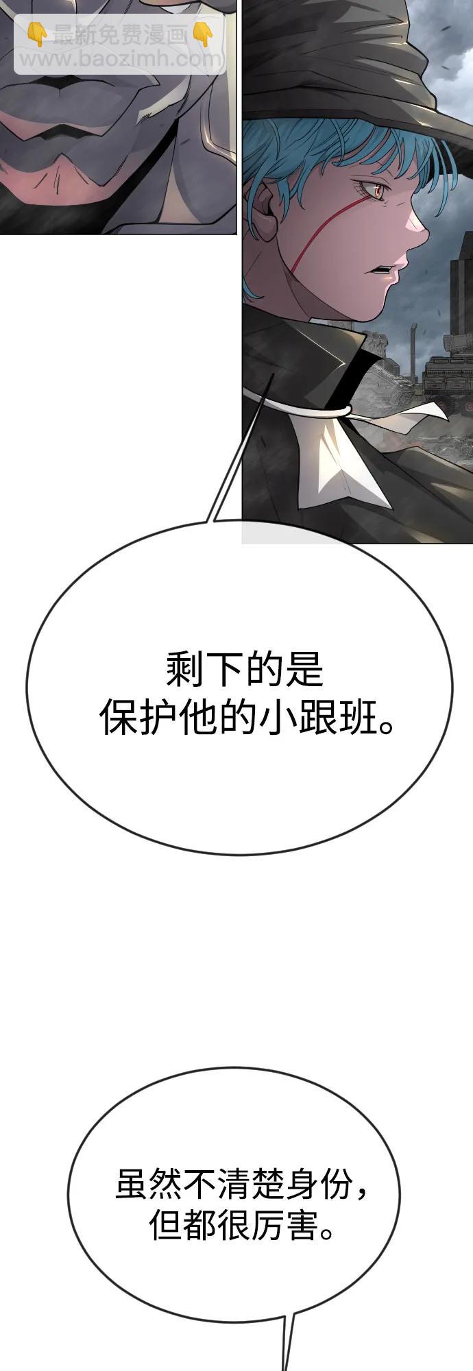 超人的時代 - [第二季] 第87話(1/2) - 7