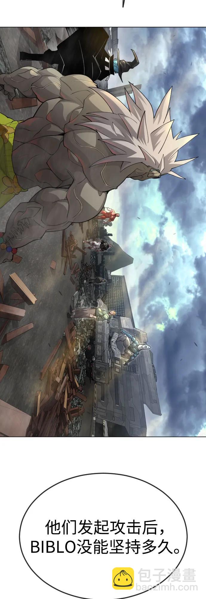 超人的時代 - [第二季] 第87話(1/2) - 8