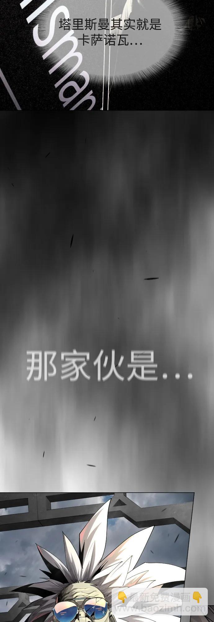 超人的時代 - [第二季] 第87話(1/2) - 4