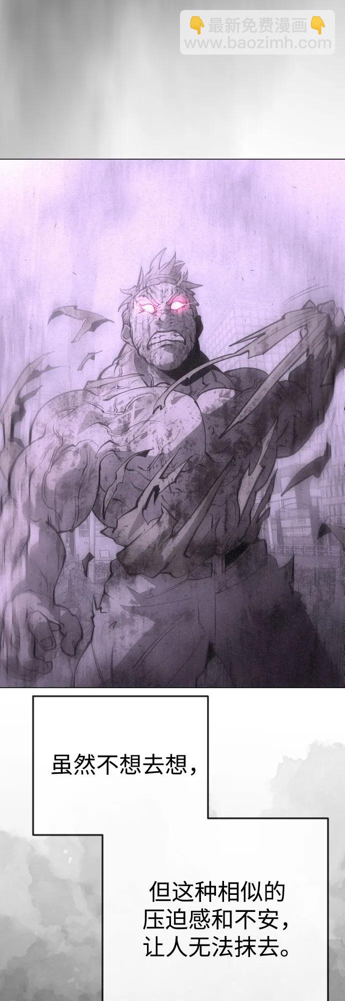 超人的時代 - [第二季] 第87話(1/2) - 6