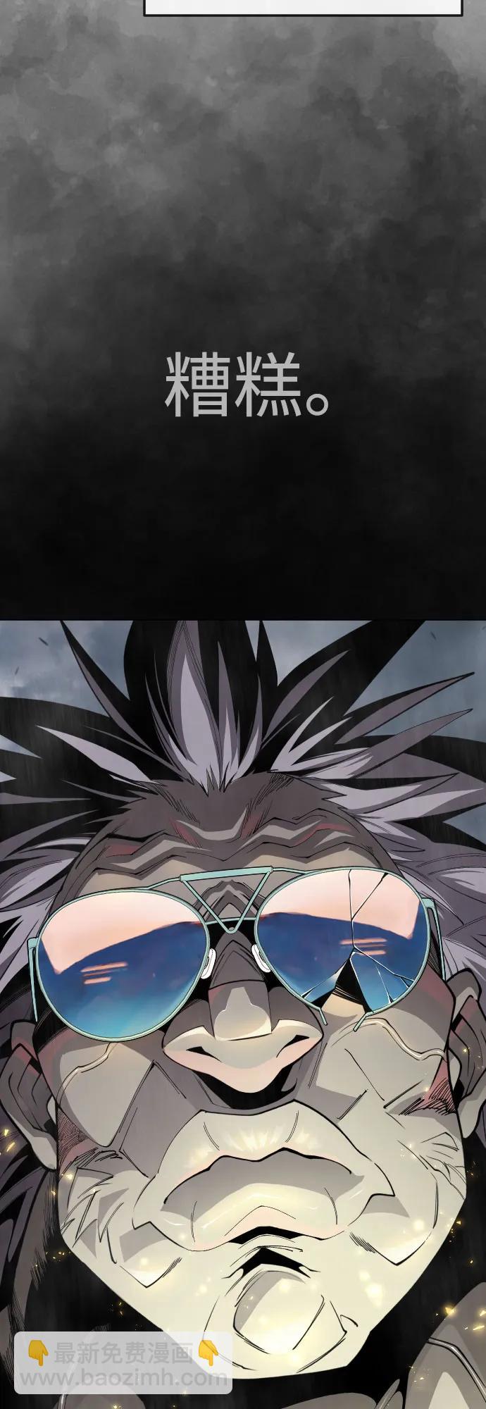 超人的時代 - [第二季] 第87話(1/2) - 7