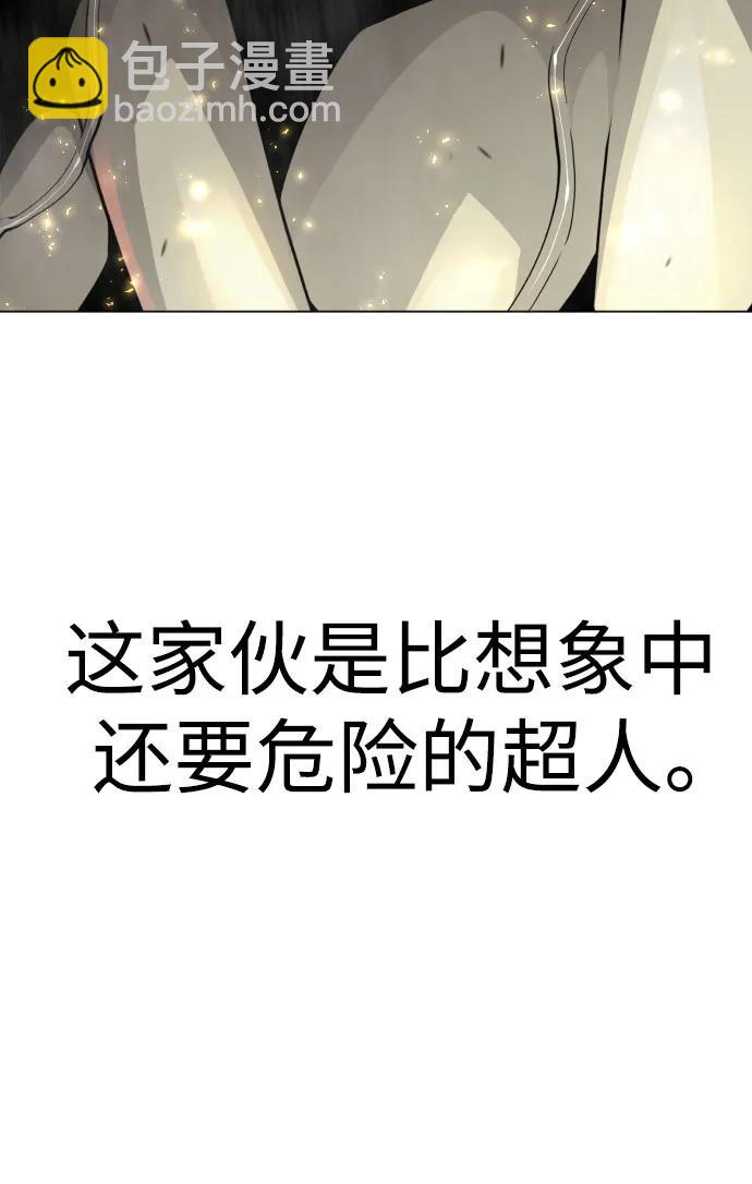 超人的時代 - [第二季] 第87話(1/2) - 8