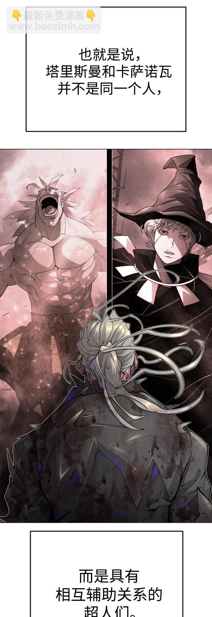 超人的時代 - [第二季] 第87話(1/2) - 1