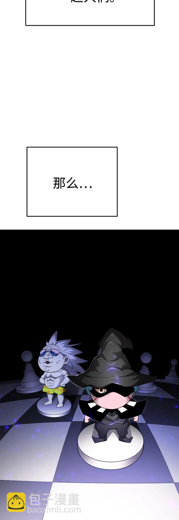 超人的時代 - [第二季] 第87話(1/2) - 2