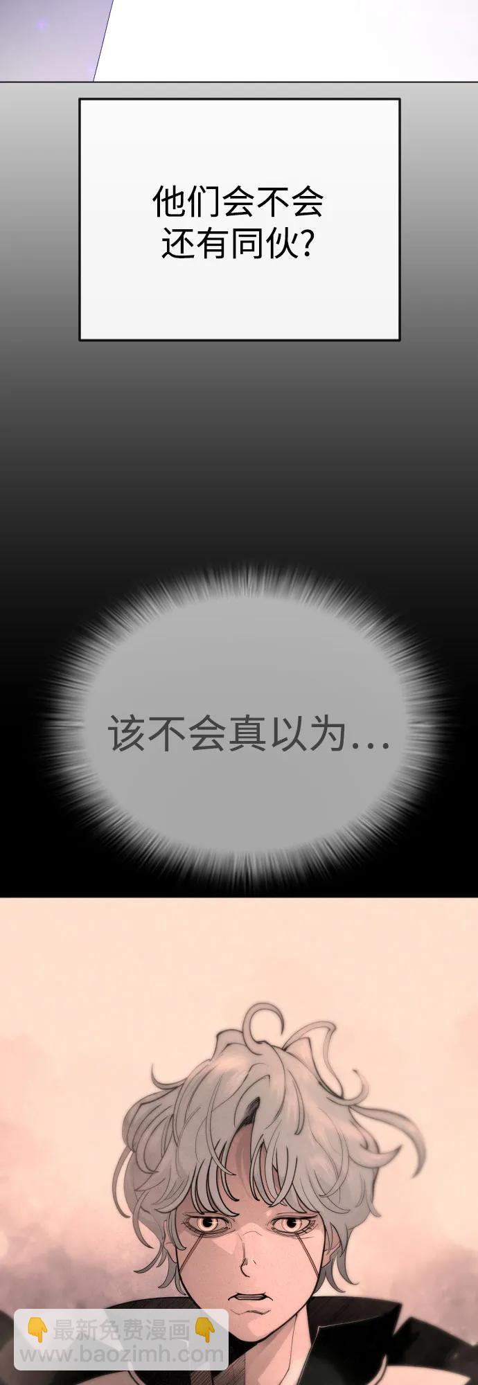 超人的時代 - [第二季] 第87話(1/2) - 3