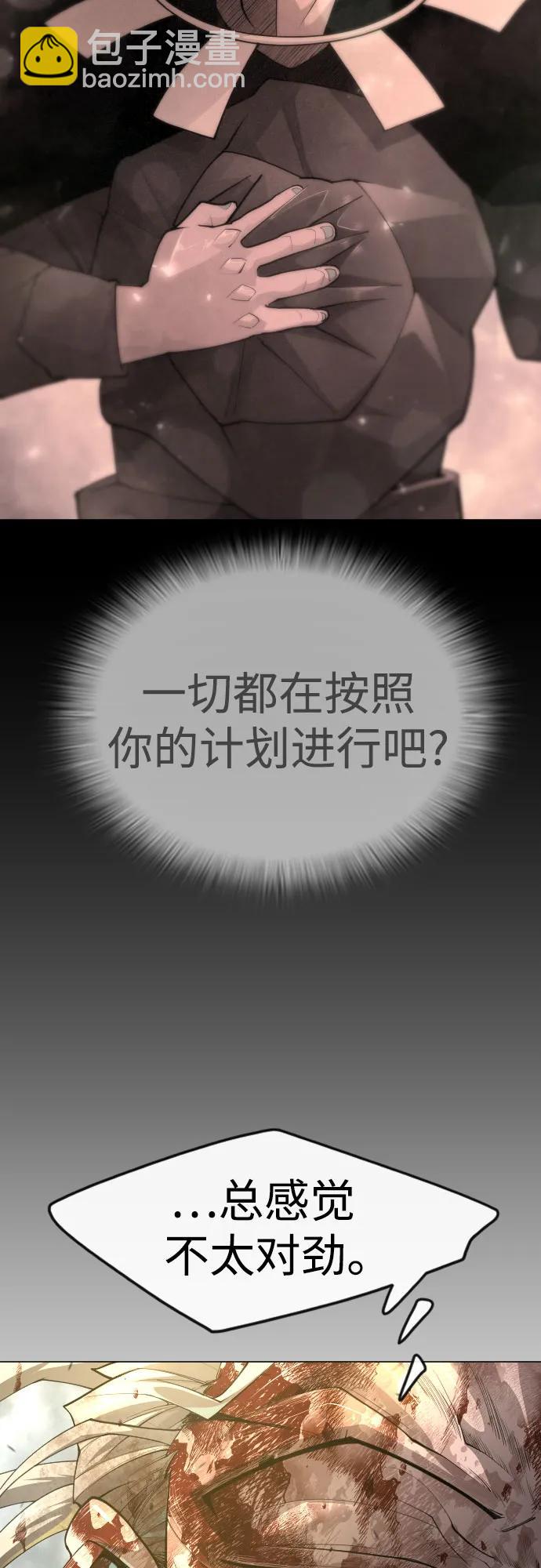 超人的時代 - [第二季] 第87話(1/2) - 4