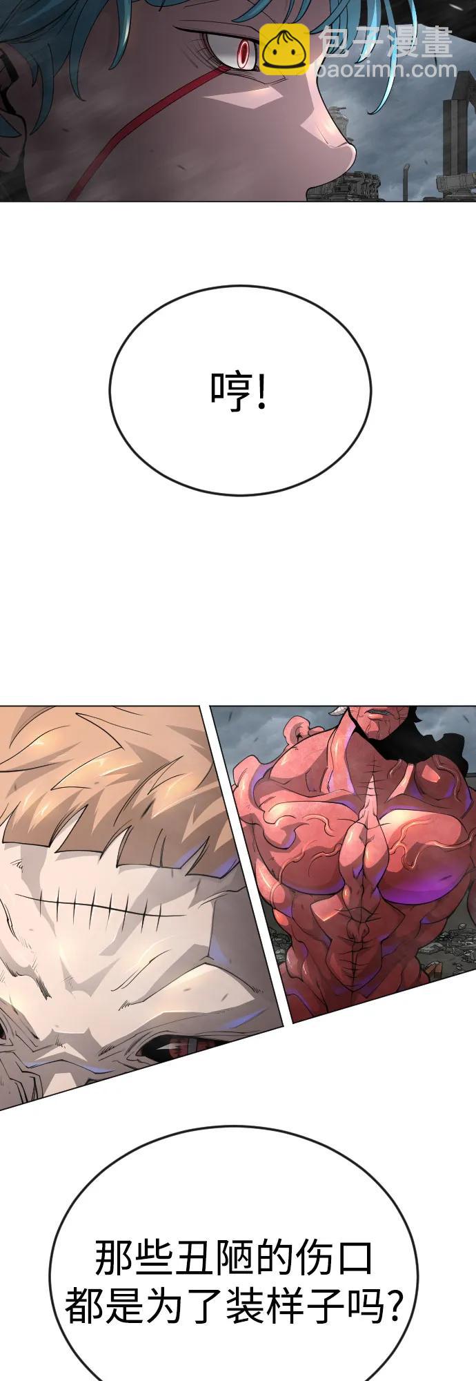 超人的時代 - [第二季] 第87話(1/2) - 6