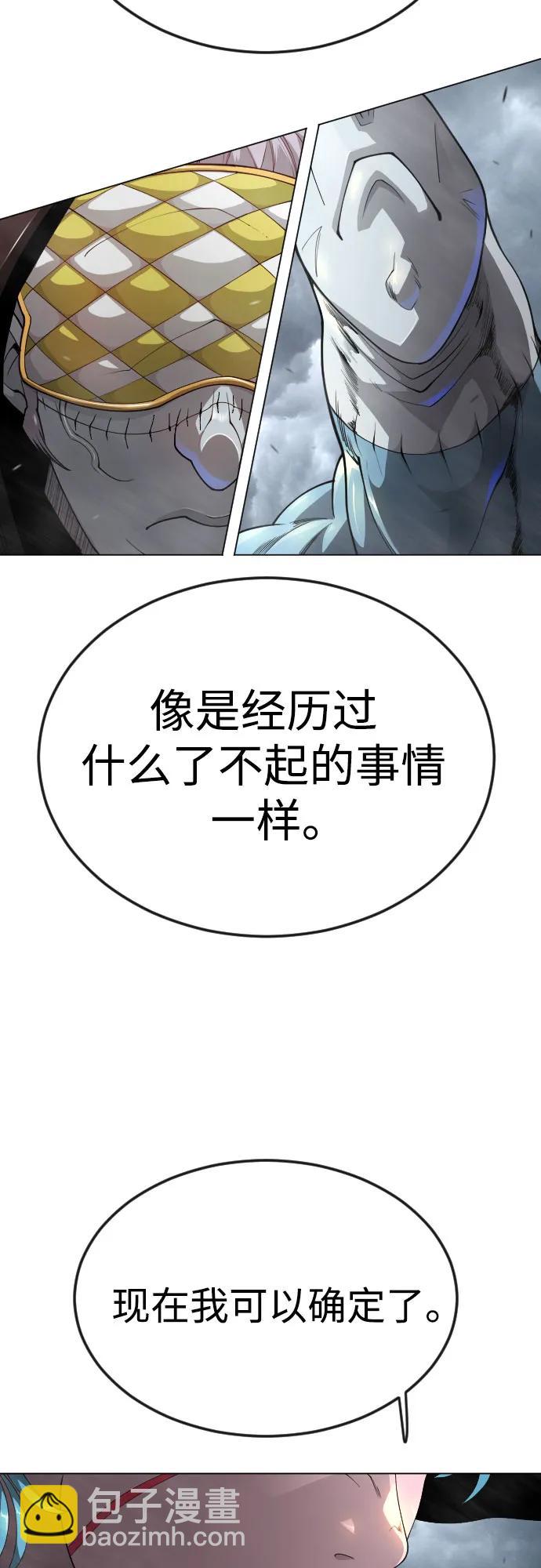 超人的時代 - [第二季] 第87話(1/2) - 7