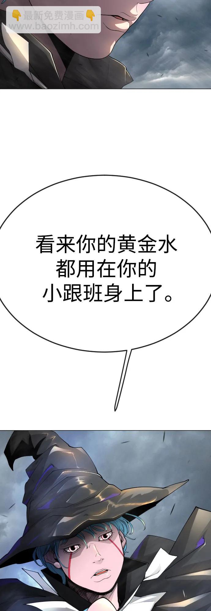 超人的時代 - [第二季] 第87話(1/2) - 8