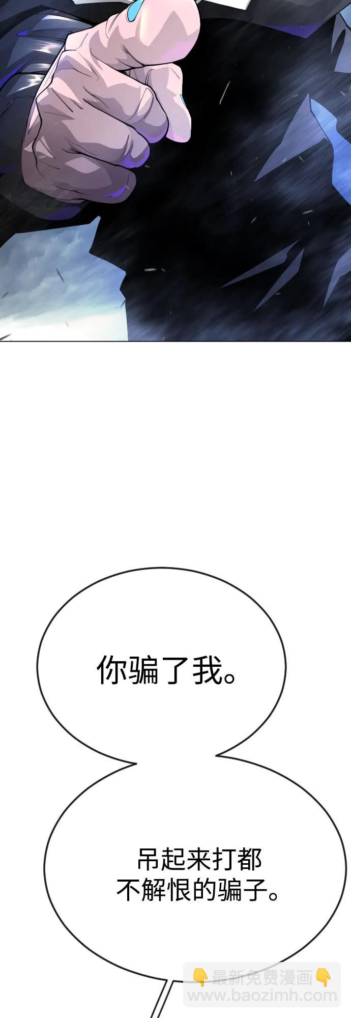 超人的時代 - [第二季] 第87話(1/2) - 1