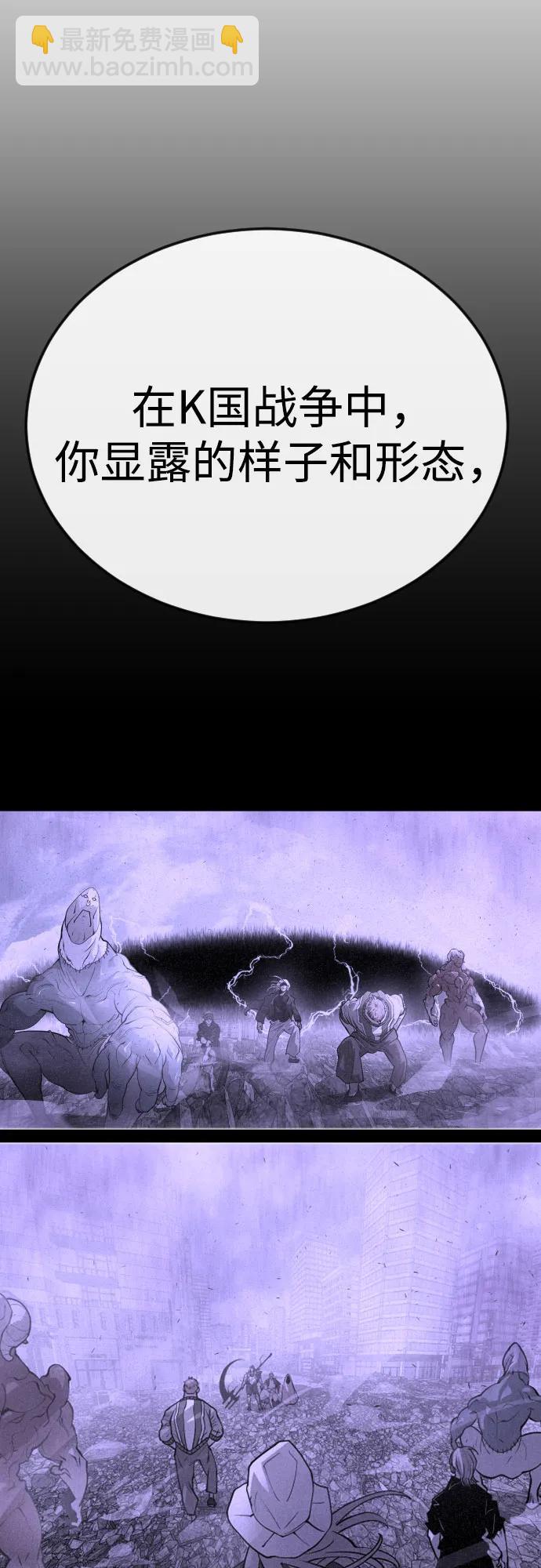 超人的時代 - [第二季] 第87話(1/2) - 4