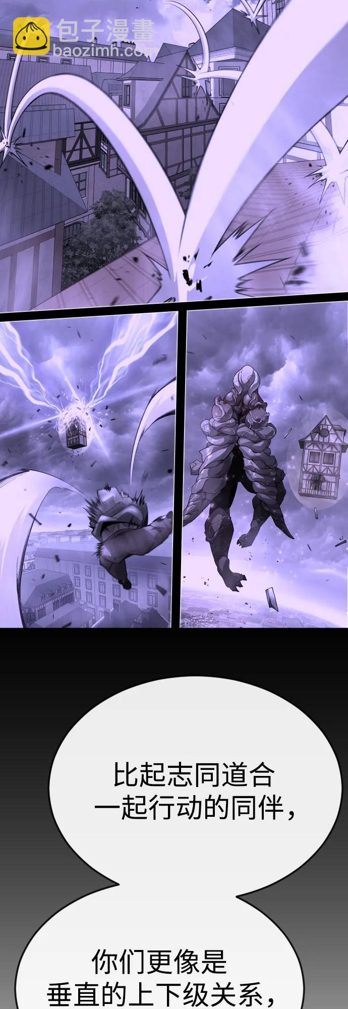 超人的時代 - [第二季] 第87話(1/2) - 6