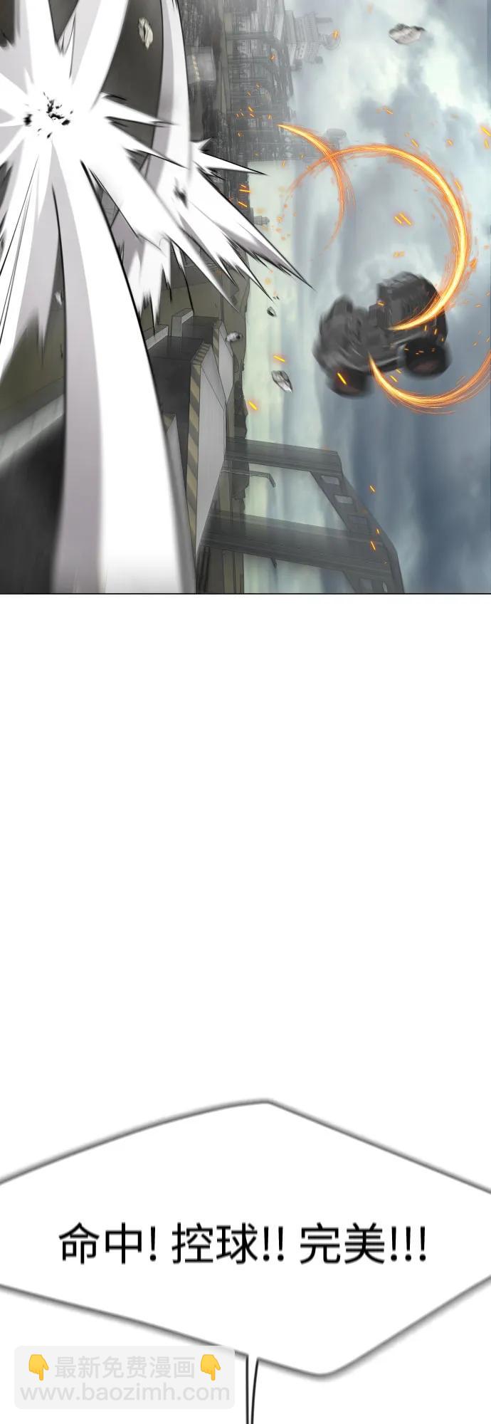 超人的時代 - [第二季] 第87話(1/2) - 4