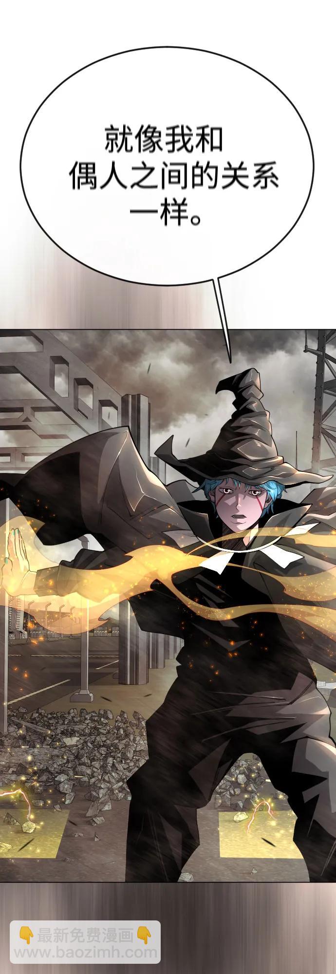 超人的時代 - [第二季] 第87話(1/2) - 8