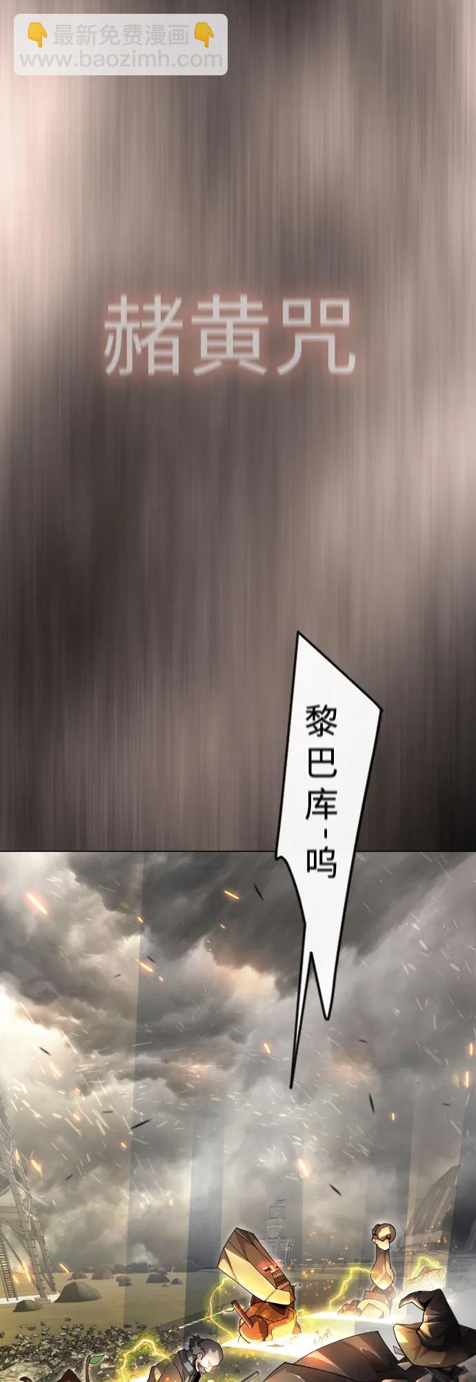 超人的時代 - [第二季] 第87話(1/2) - 1