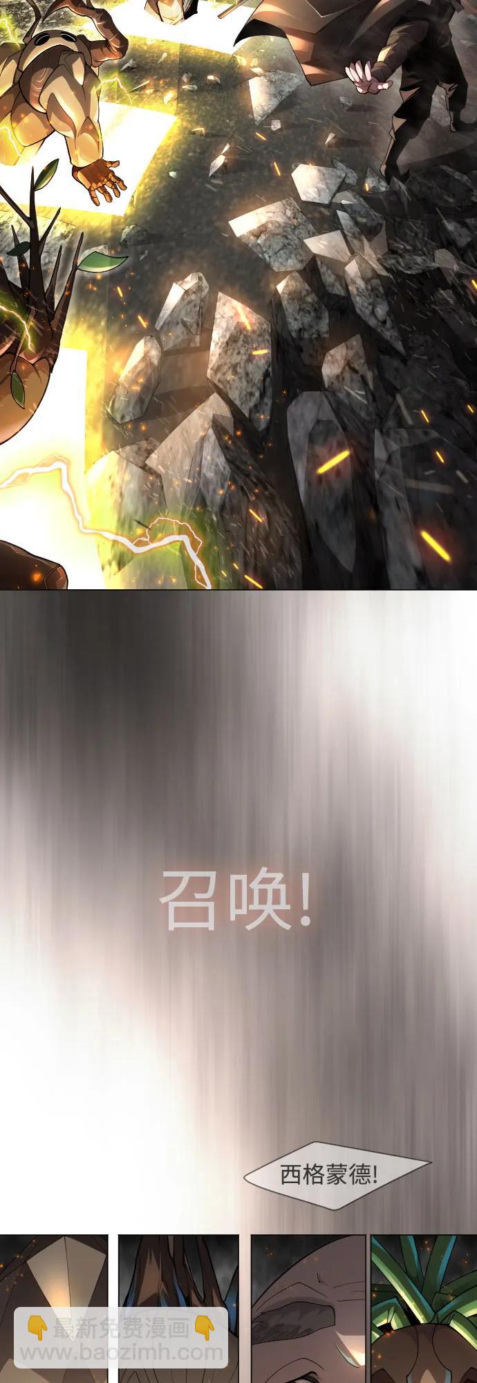 超人的時代 - [第二季] 第87話(1/2) - 2