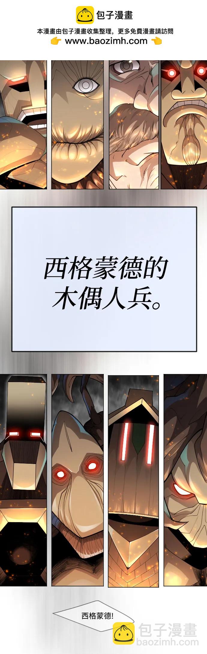 超人的時代 - [第二季] 第87話(1/2) - 3