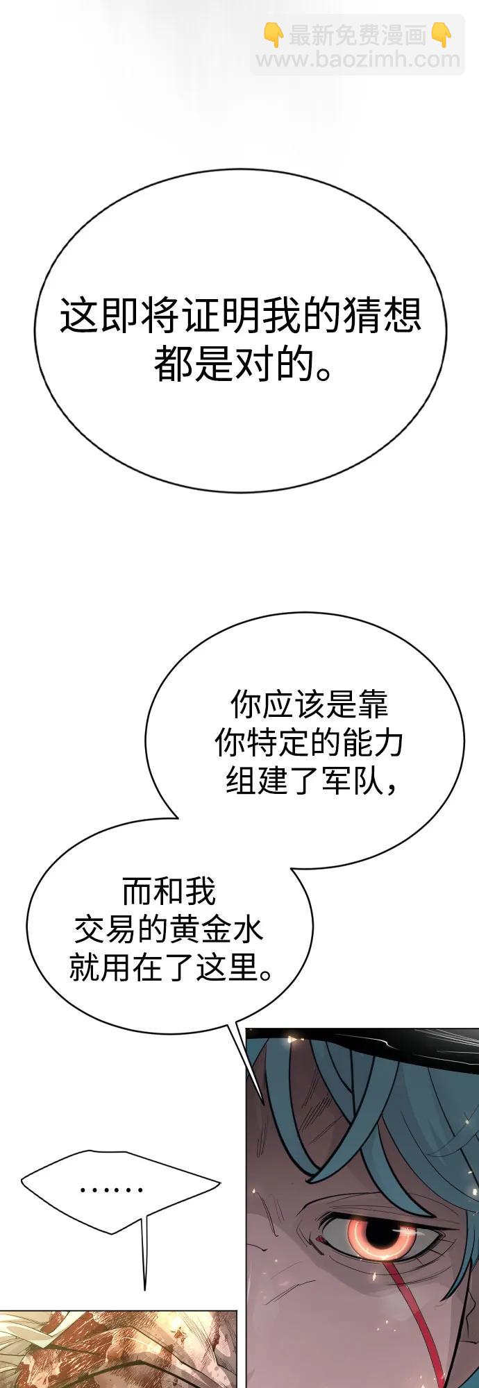 超人的時代 - [第二季] 第87話(1/2) - 4