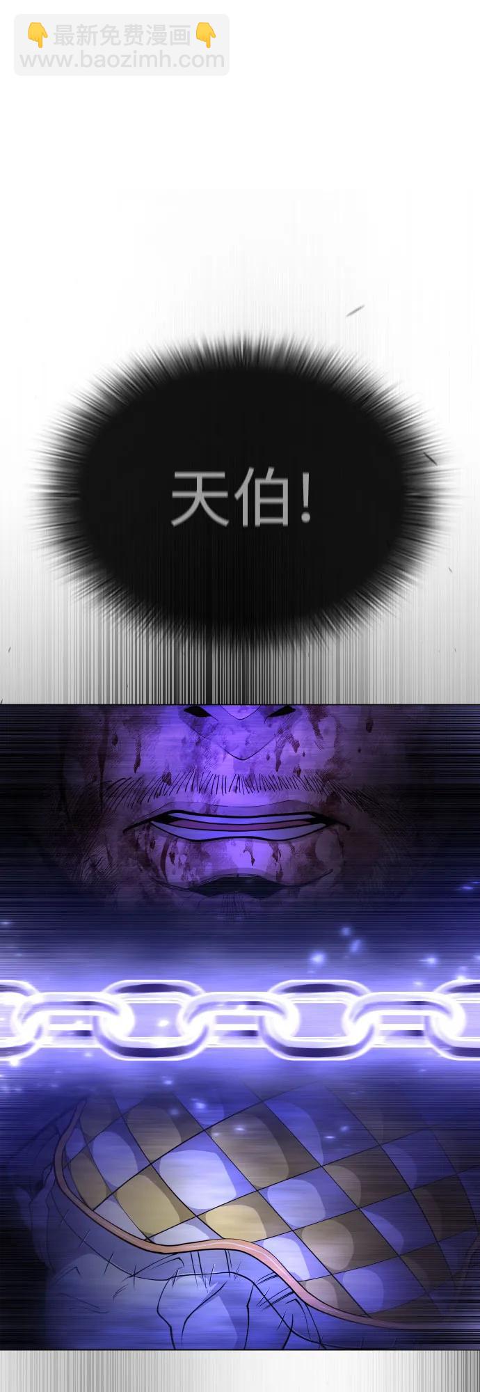 超人的時代 - [第二季] 第87話(1/2) - 6