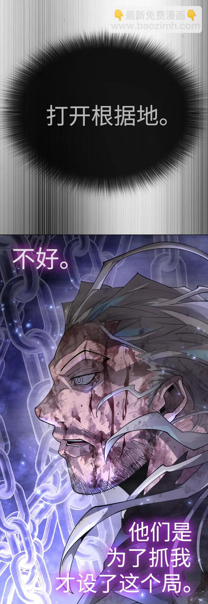 超人的時代 - [第二季] 第87話(1/2) - 7