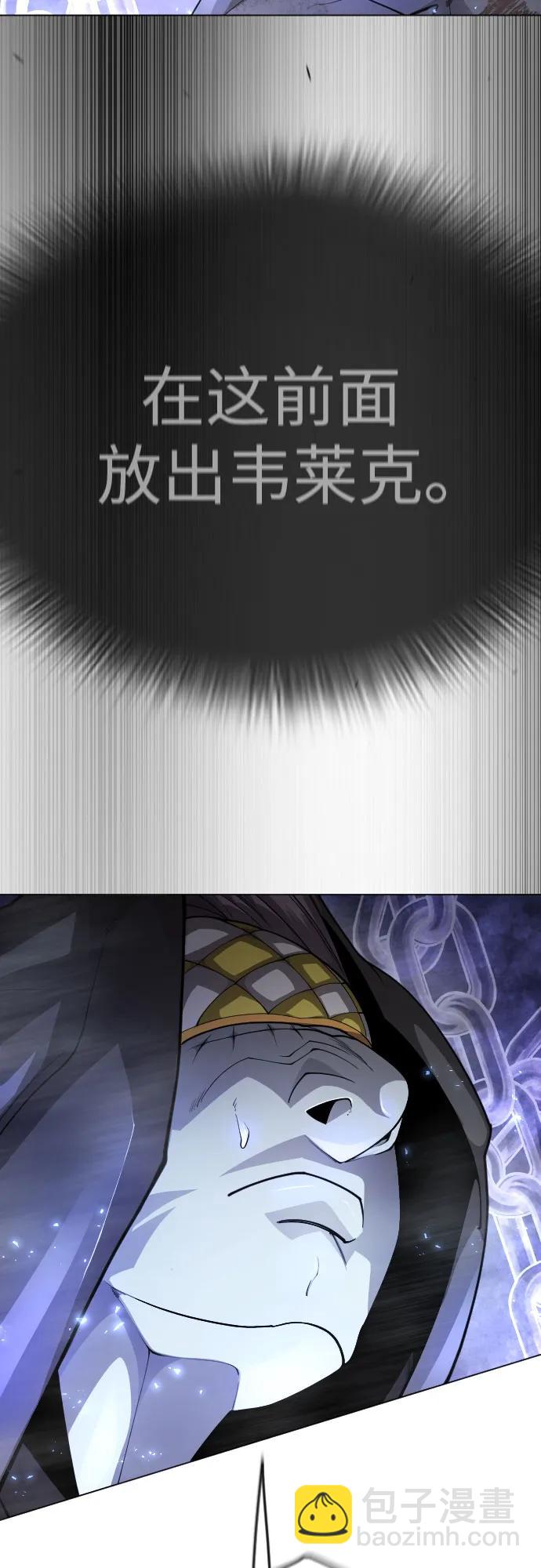 超人的時代 - [第二季] 第87話(1/2) - 8