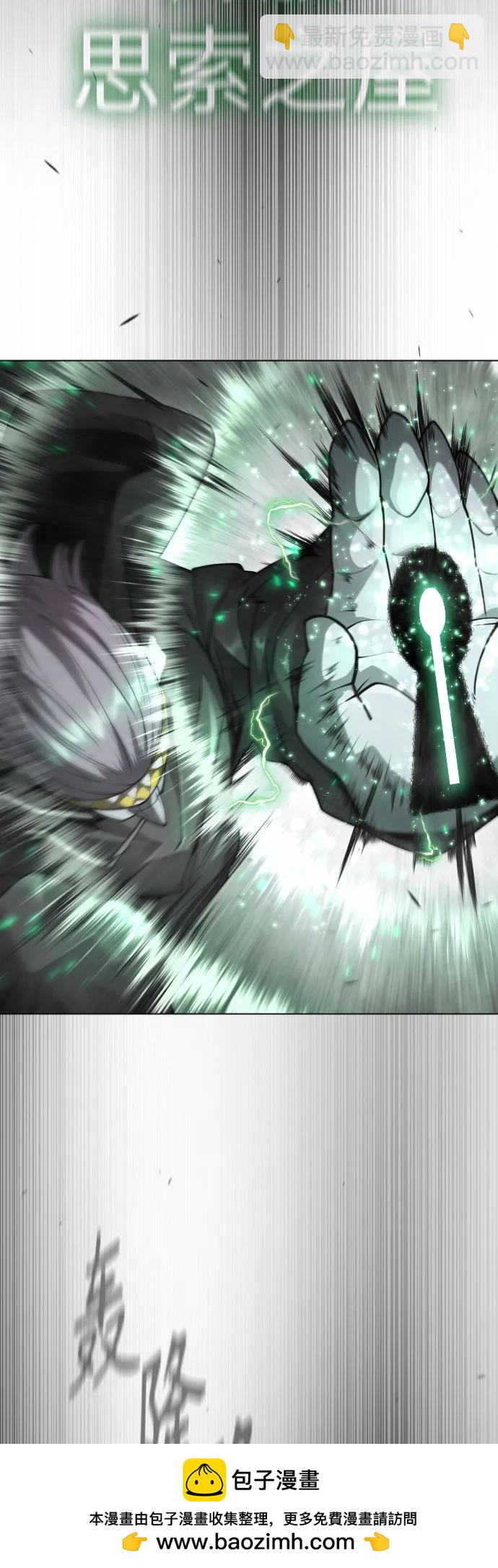 超人的時代 - [第二季] 第87話(1/2) - 2