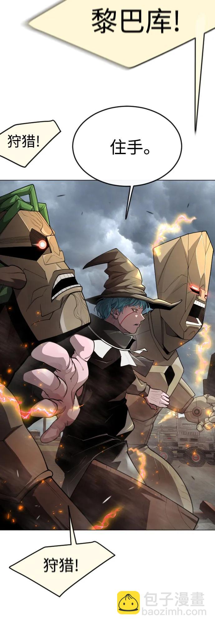 超人的時代 - [第二季] 第87話(2/2) - 5