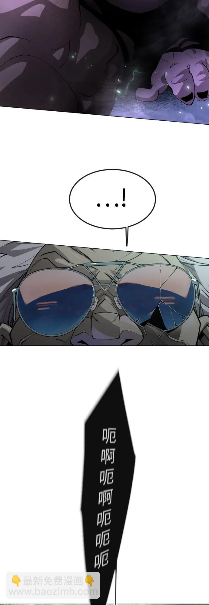 超人的時代 - [第二季] 第87話(2/2) - 1