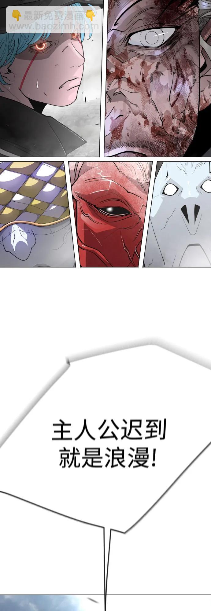 超人的時代 - [第二季] 第87話(1/2) - 6