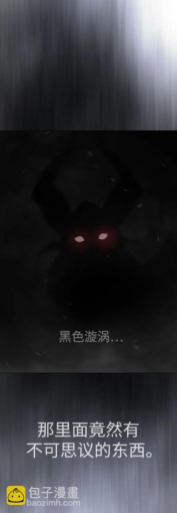 超人的時代 - [第二季] 第87話(2/2) - 6