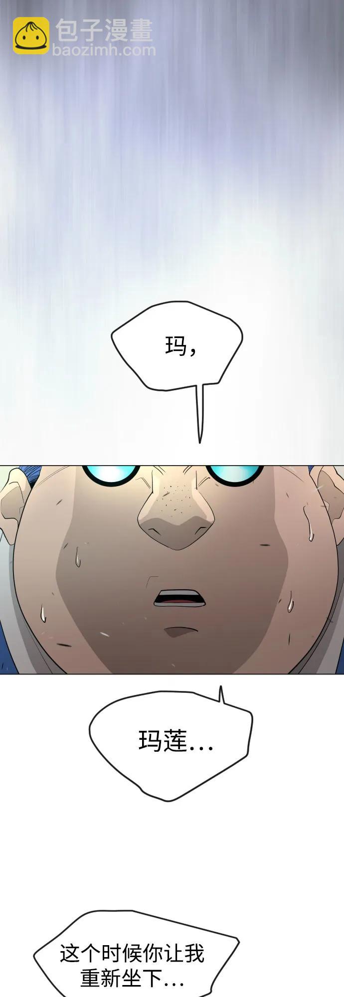 超人的時代 - [第二季] 第87話(2/2) - 1