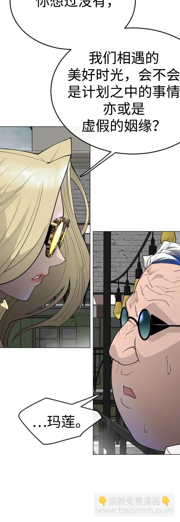 超人的時代 - [第二季] 第87話(2/2) - 3