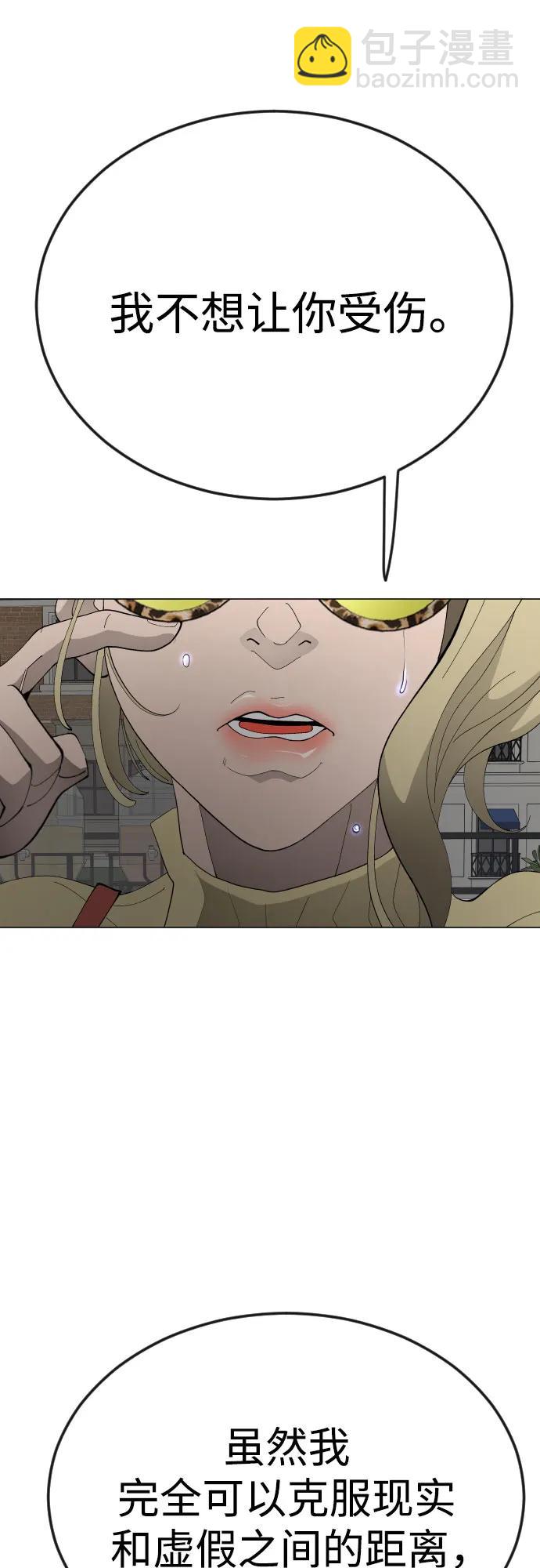 超人的時代 - [第二季] 第87話(2/2) - 4