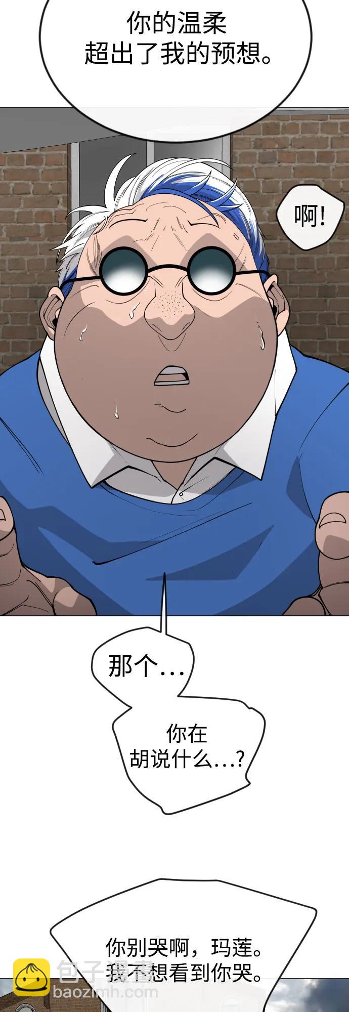 超人的時代 - [第二季] 第87話(2/2) - 6