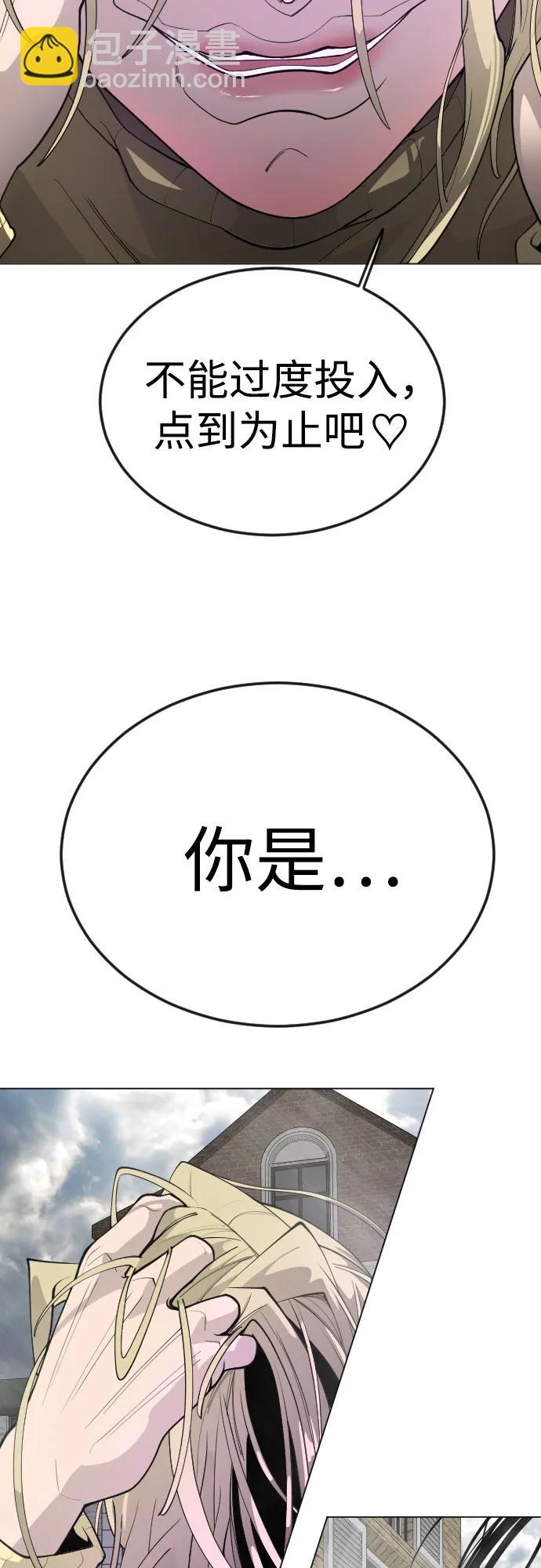 超人的時代 - [第二季] 第87話(2/2) - 2