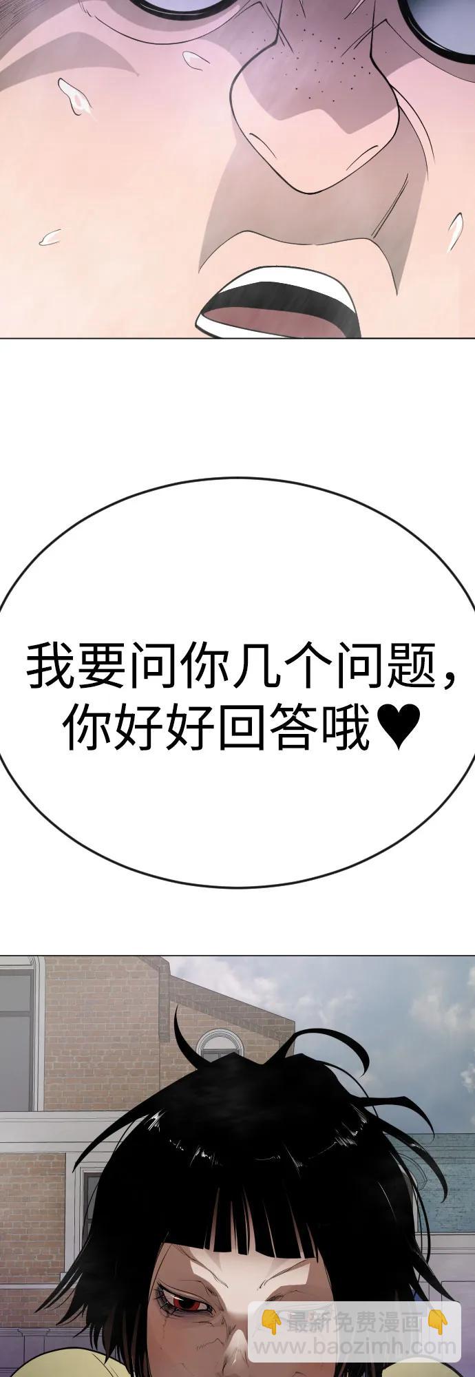 超人的時代 - [第二季] 第87話(2/2) - 4