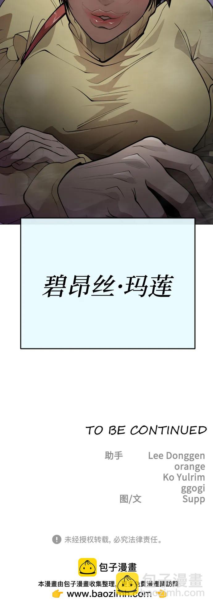 超人的時代 - [第二季] 第87話(2/2) - 5