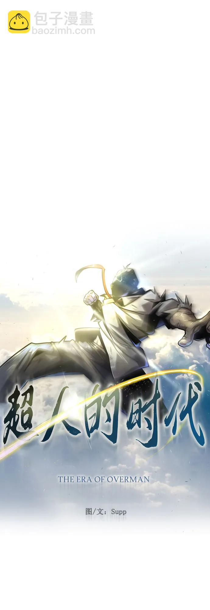 超人的時代 - [第二季] 第87話(1/2) - 8