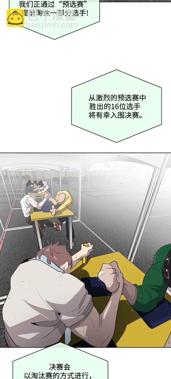 超人的時代 - 第18話(1/2) - 2