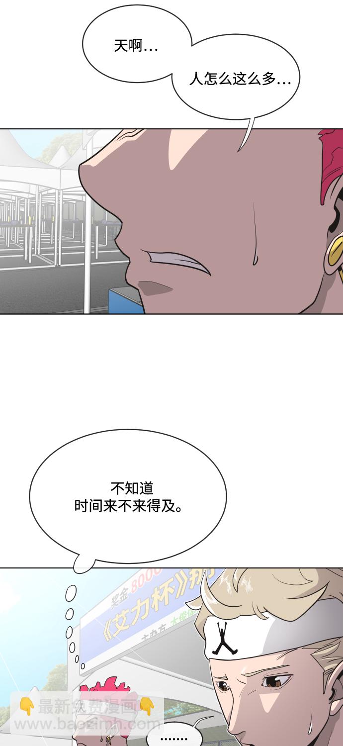 超人的時代 - 第18話(1/2) - 4