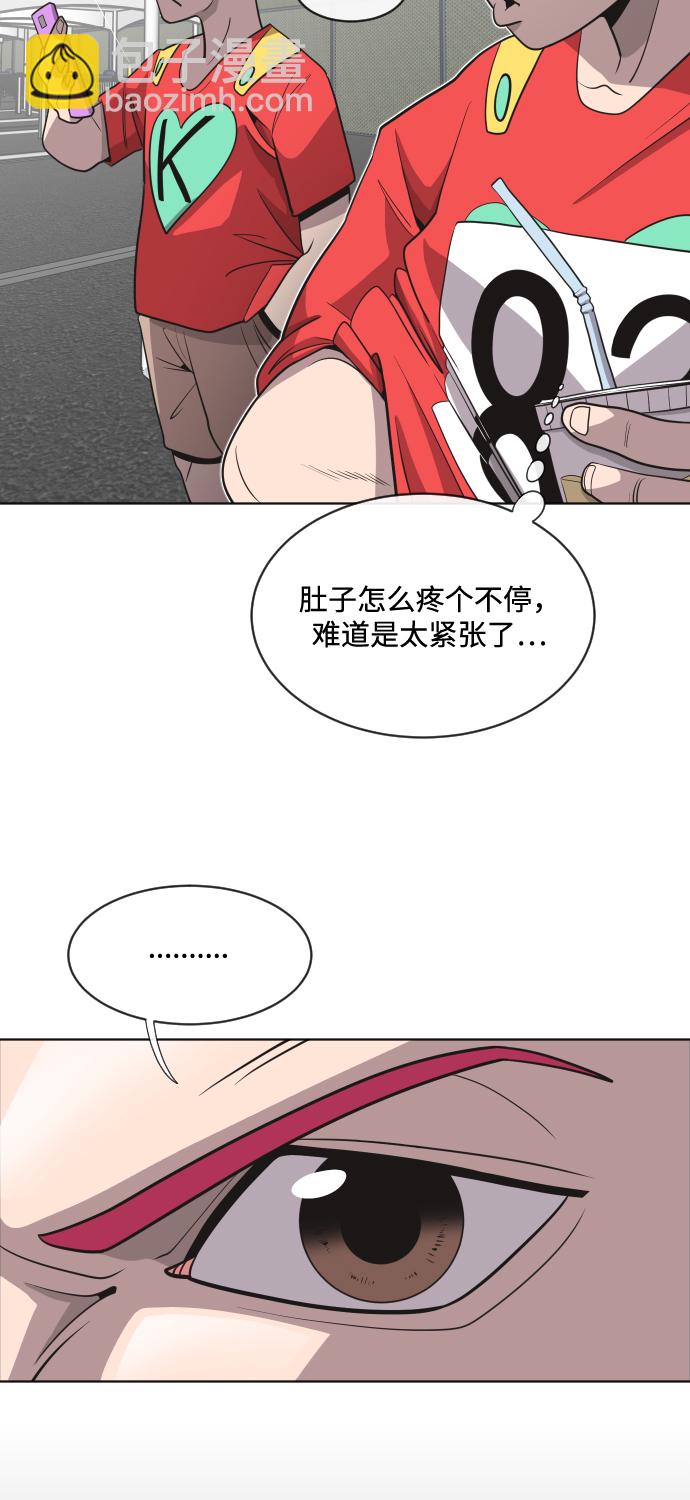 超人的時代 - 第18話(1/2) - 5