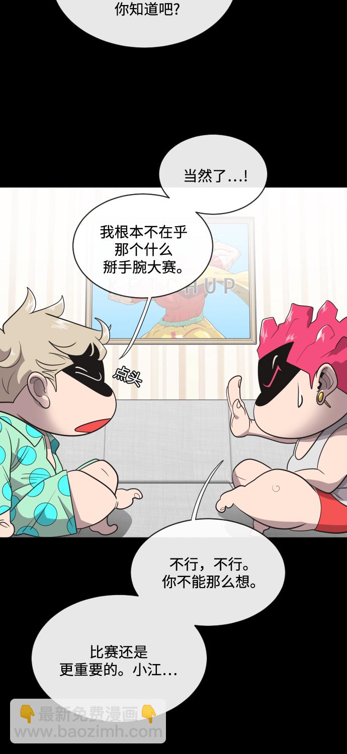 超人的時代 - 第18話(1/2) - 8