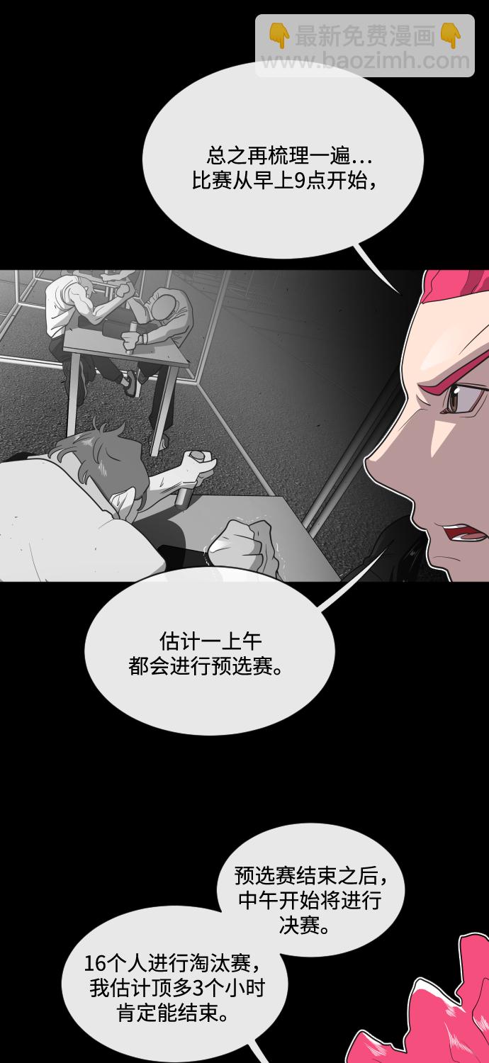 超人的時代 - 第18話(1/2) - 1