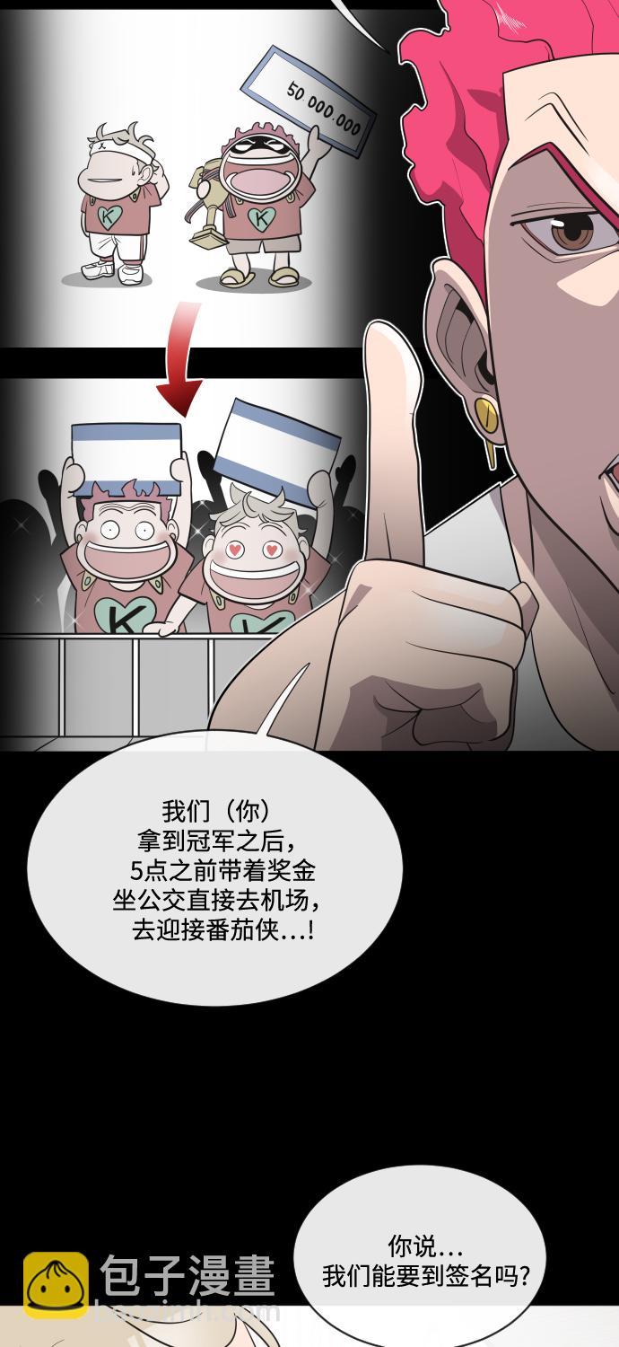 超人的時代 - 第18話(1/2) - 2