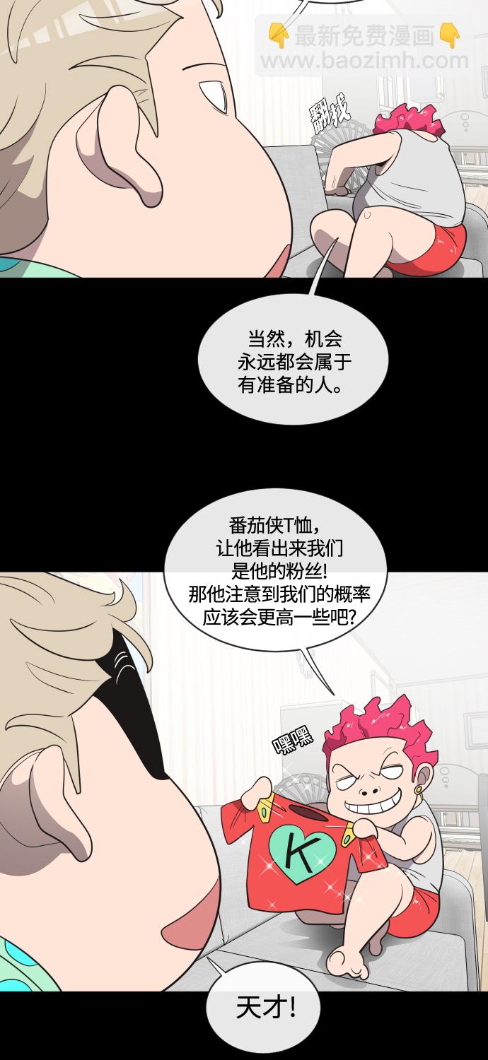 超人的時代 - 第18話(1/2) - 3