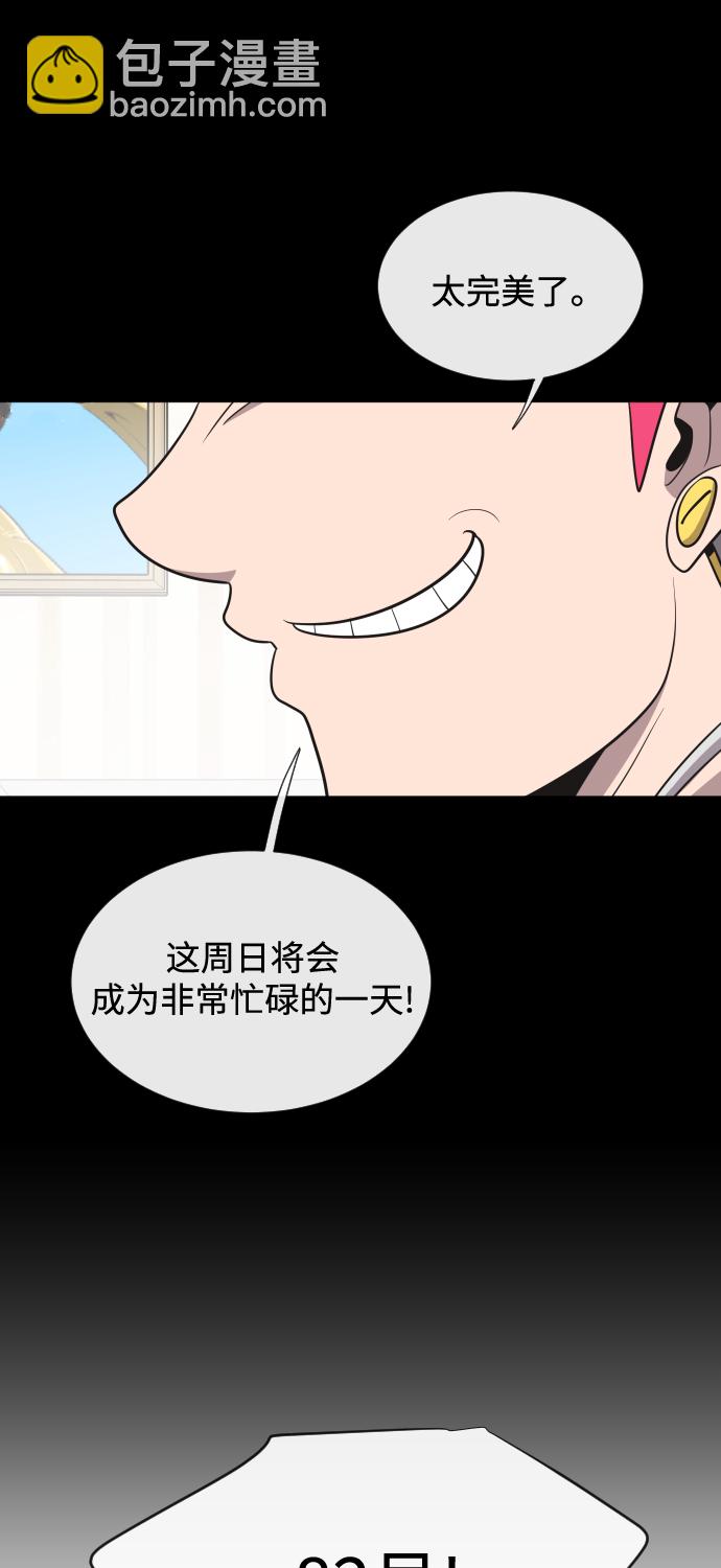 超人的時代 - 第18話(1/2) - 4