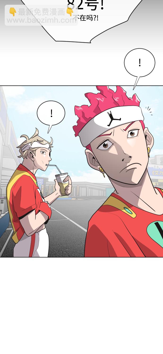 超人的時代 - 第18話(1/2) - 5