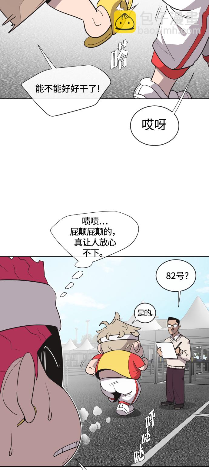 超人的時代 - 第18話(1/2) - 7