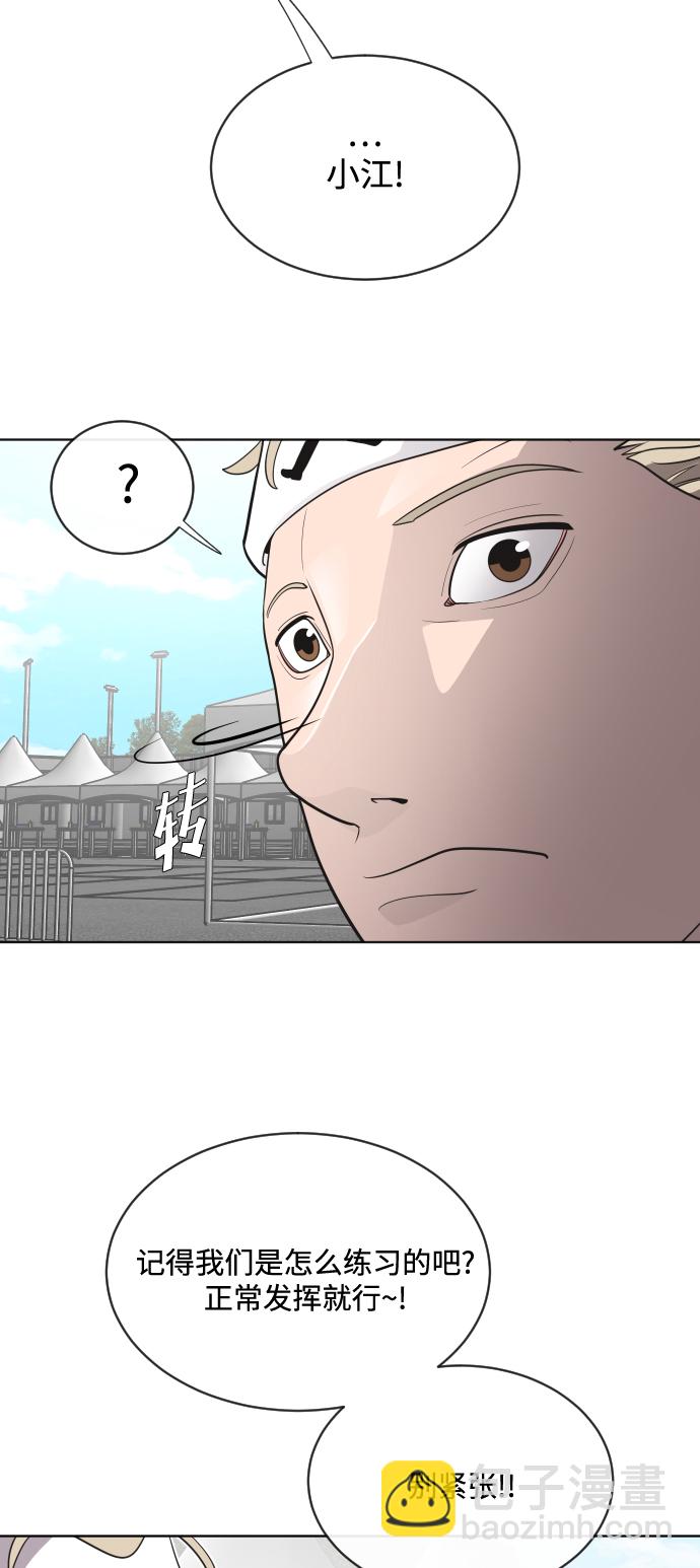 超人的時代 - 第18話(1/2) - 8